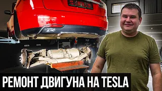 Зняття й ремонт електродвигуна на TESLA model S