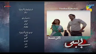 Bebasi | Teaser 32 | Hum Tv | Drama |