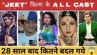 Jeet Movie All Cast Then and Now 😱🥵😱🥵|HkStudio #bollywood #viral #longvideo #viralvideo #trending