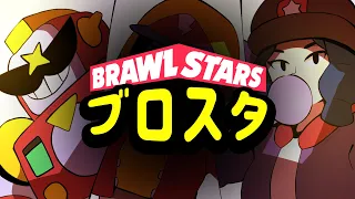 Brawl Stars Opening | (My Hero Academia)