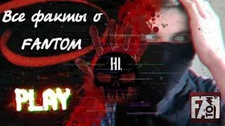 Кто такой Фантом Александр Рулетов, Фантом до того как стал известным и все о Fantom