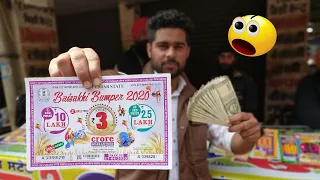 Punjab State Lottery BAISAKHI BUMPER 2020 ||  MERI LOTTERY NIKEGI IS BAAR ??