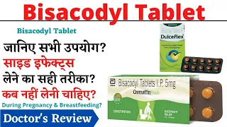 Bisacodyl Tablet, Bisacodyl Tablet Uses in Hindi, Bisacodyl Tablets ip 5mg
