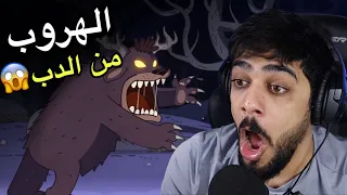 الهروب من الدب 😱🔥 #1 | Lost in Play