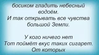 Слова песни Влад Дарвин - Идеальное оружие