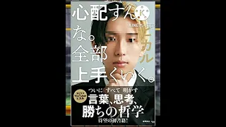 【プロスピA】多村しか眼中にない。スピリーグ監督累計開封！#Shorts