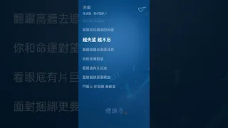 [New]陳卓璇 Chen Zhuoxuan《無盡之羽》&《天窗》&《飛行天份》／不降落飛行指南 BE ENDLESS