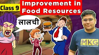 Improvement in Food Resources | Class 9 Science | Class 9 Science Chapter 15 | Ultra Legend Batch