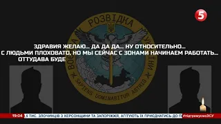 "С людьми плоховато, с зонами начинаем работать": окупанти про оновлення армії – перехоплення ГУР