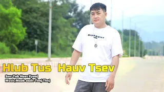 hlub tus hauv tsev.tub huas xyooj 2023