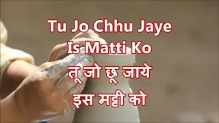 Tu Jo Chhu Jaye Meri Matti Ko Song with Lyrics "Ernest Mall"