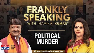 Kailash Vijayvargiya on political murder by TMC I Frankly Speaking