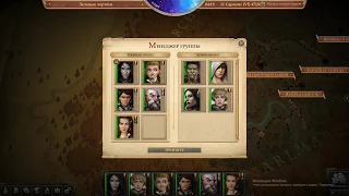 Pathfinder Kingmaker Зелёные Чертоги