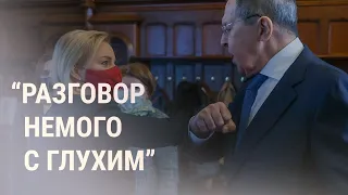 Переговоры глав МИД России и Британии | НОВОСТИ | 10.2.22