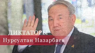 Nursultan Nazarbayev, Dictators