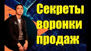 Как влиять на свой бизнес? Воронки продаж | Петр Осипов БМ Мотиватор