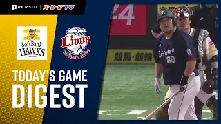 2020年10月24日 福岡ソフトバンク対埼玉西武 試合ダイジェスト