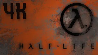 Half-Life ⦁ Полное прохождение ⦁ Без комментариев ⦁ 4K60FPS