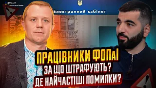 Наймана праця у ФОП! Найбільші штрафи та помилки в веденні звітності та кадрів! - Гайдаров Сардар