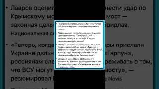 Генерал НАТО Бридлав призвал ВСУ ударить по Крымскому мосту  ракетами «Гарпун»