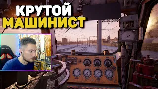 Симулятор КРУТОГО МАШИНИСТА ИЗ СИБИРИ (Trans-Siberian Railway Simulator)
