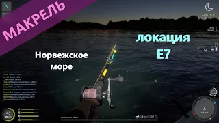 Русская рыбалка 4 - Норвежское море - Макрель на пилкер с погремушками