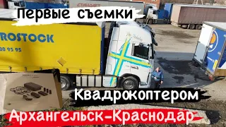 Появилось у меня летающее чудо Mavic Mini.Дальнобой по России на Volvo FH