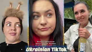 Ukrainian TIK TOK Українські відео приколи, меми і не тільки 0.29