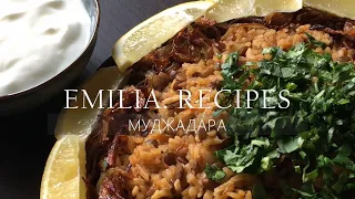 ЛИВАНСКАЯ КУХНЯ - ЧЕЧЕВИЦА С РИСОМ МУДЖАДАРА - MUJADARA