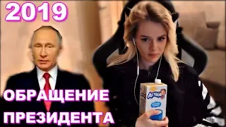 Gtfobae смотрит Поздравление Путина 2019