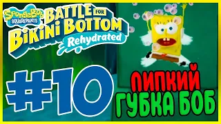 Прохождение SpongeBob SquarePants: Battle for Bikini Bottom — Rehydrated. КЛАДБИЩЕ ГОЛЛАНДЦА. #10