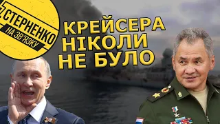 Шойгу посміявся з загиблих на крейсері Москва, а у поразках росії звинуватив США