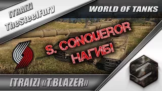 «Super Conqueror - Гроза Рандома» ● Исправляю РАКовую стату на ТТ-10