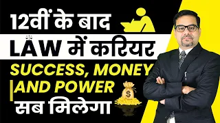 Career in LAW after 12th - You Will Get Success, Money, And Power | All About Law as a Career