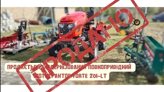 Продається модернізований повнопривідний мототрактор Forte 201-LT