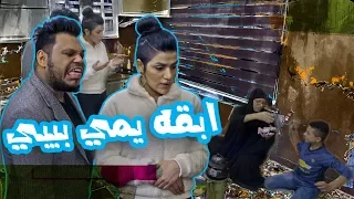 الحجيه من تفسد حفيدهه اقوى قصف جبهات بووووم - الموسم الرابع | ولاية بطيخ