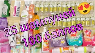 😍25 шампуней по распродаже! Гель Signum One / Заказ Фаберлик на 100 баллов