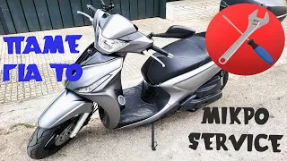 Μικρό service στο Kymco people-s 200i - Πόσο πάει ? Και bonus μηχανάκι εξυπηρέτησης