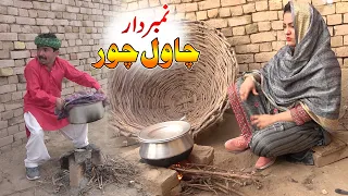 Chaawal Chor | Number Daar | Airport Helmet | Preeto | New Punjabi Comedy | Funny Video | Chal TV