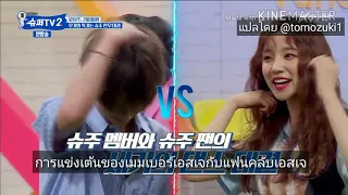 [ซับไทย] SuperTV cut ซุปเปอร์จูเนียร์​ VS อูกี​ (แฟนคลับ​รุ่นพี่รยออุค)