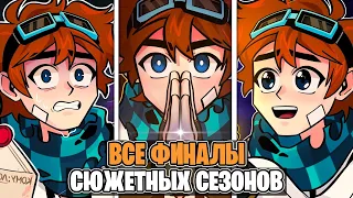 ФИНАЛЫ всех [Сюжетных] СБОРОК Лололошки в ОДНОМ ВИДЕО 2 (2021-2023) 🔥