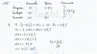 №236 / Глава 4 - ГДЗ по математике 6 класс Герасимов