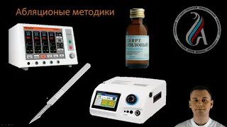 Интервенционные методы терапии болевого синдрома