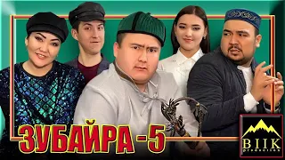 ЗУБАЙРА 5-БӨЛІМ / ЖҮЗЕГЕ АСПАҒАН ЖОСПАР /