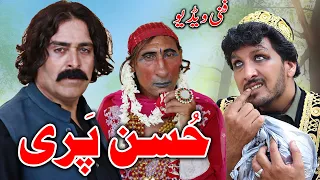 Hussan Pari Pashto Funny Video By Zalmi Vines