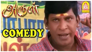 Arul | Arul Comedy scenes | Vadivelu Comedy scenes | Vikram & Jyothika Comedy scenes | Vadivelu