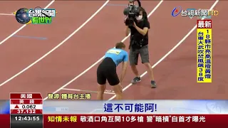 男子200公尺短跑破紀錄?跑錯跑道搞烏龍