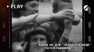 "Эра Видео".Выпуск #18.Астрахань-1958