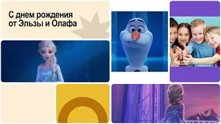 С днем рождения! Видео поздравление