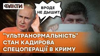 💥 ГУР АТАКУЄ КРИМ, а росіяни ВІРЯТЬ у МАСОНІВ та живого Пр*гожина